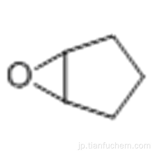 1,2-エポキシシクロペンタンCAS 285-67-6